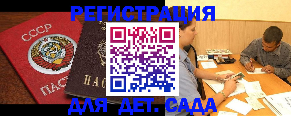 прописка паспорт в Елабуге