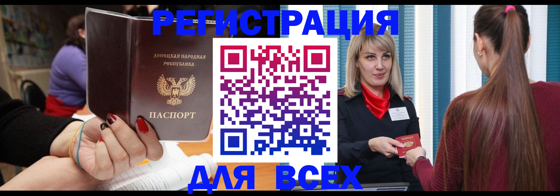 прописка паспорт в Елабуге