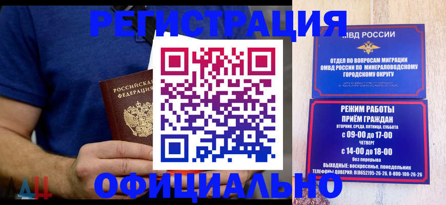 временная регистрация гарантия в Елабуге