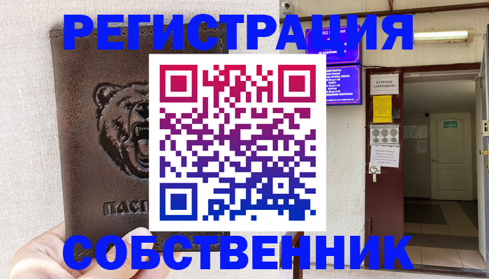 прописка для кредита в Елабуге