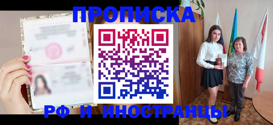 временная регистрация для школы в Елабуге
