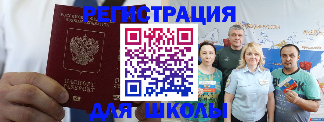 прописка штамп в Елабуге